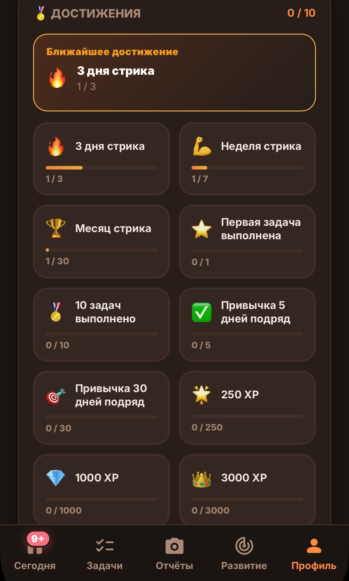 Достижения в приложении 7Я