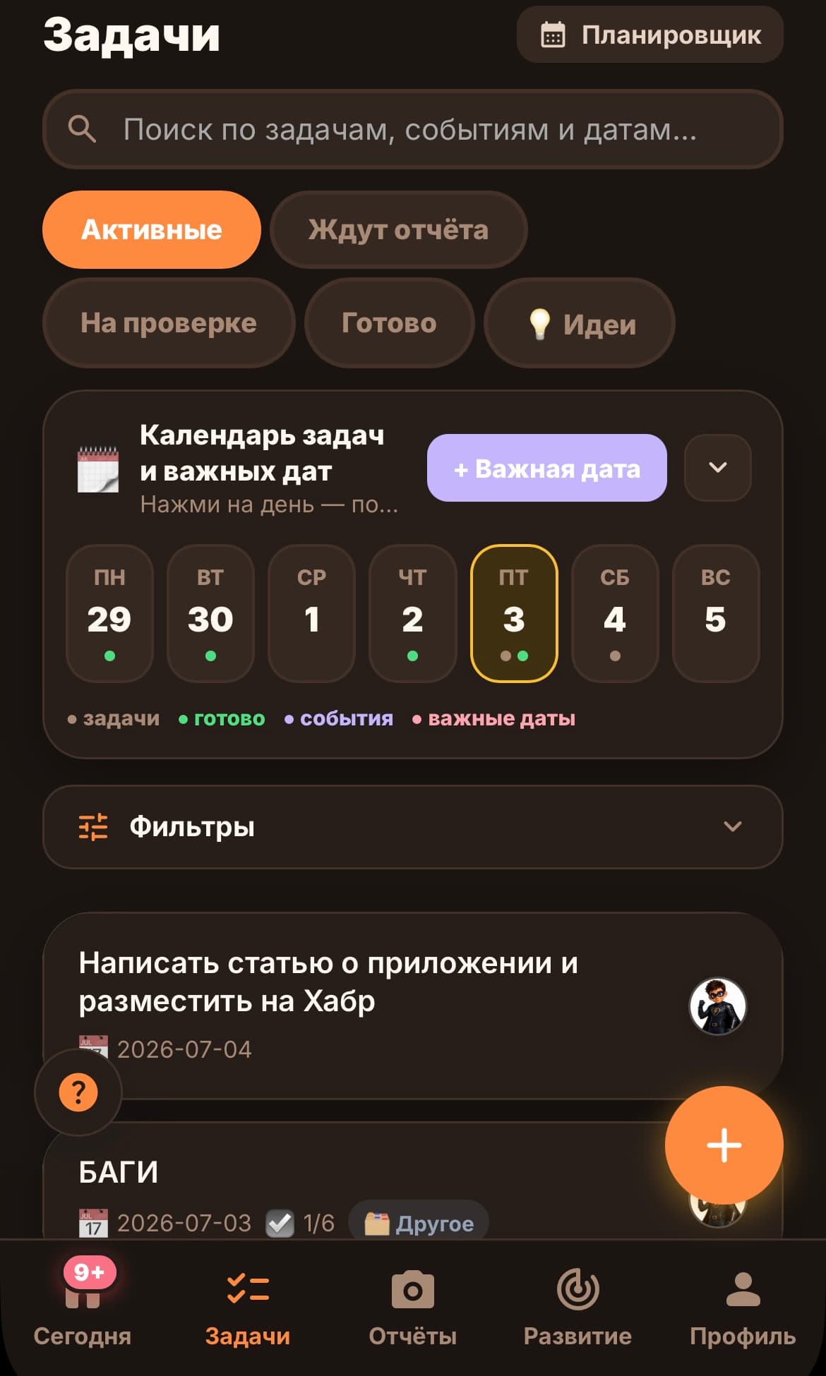 Экран «Задачи» в приложении 7Я